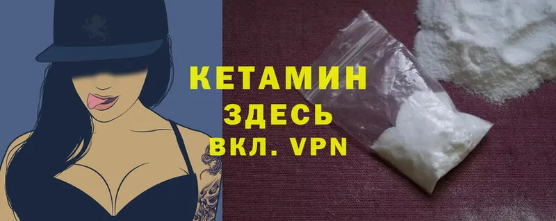 Кетамин ketamine  Старица 